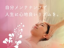 すいみんリズムの雰囲気（自分にご褒美◎定期的なメンテナンスで素敵な私を手に入れる！）