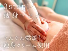 エピデリ 福岡大濠(EPI de RIZ)の雰囲気（最強「痩身クリーム」を施術前に贅沢に塗ることで相乗効果UP☆）