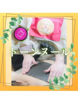 ムーン(MOON)/【トーンヌールデトックス】