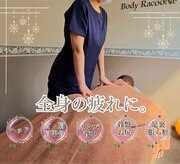 ラクーネ整体院