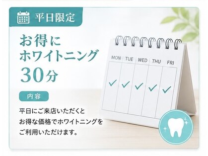 ホワイトニングショップ 大村店の写真