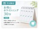 ホワイトニングショップ 大村店の写真
