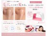 【8月限定】いちご鼻撃退！毛穴洗浄×韓国LED肌管理