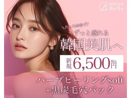 ベル 新大久保(Belle)の写真