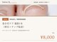 サロン ケー(Salon K)の写真/【歩くのも辛い巻き爪に】国際特許取得の最新技術「ネイルトリム」導入！根本改善を目指す専門店
