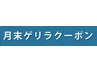 【3日間限定ゲリラクーポン】変わり目の季節にはコレ♪￥8,250→￥5,500