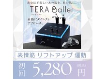 リア ルシル(Li'a Lecil)の雰囲気（小顔・リンパ流し・リフトアップ・トーンアップ様々なお悩み解決）