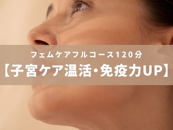 イベリス バイ プロデュース 町田店(Iberis by Produce)/【子宮ケア温活・免疫力UP】
