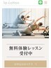 【OPEN記念＊事前無料体験予約！】マシンピラティス体験所要45分