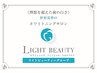 【会員様ご予約専用】回数券をご購入の方はこちら♪