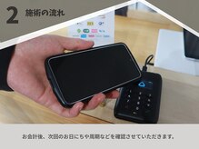 ボス 桑名店(BOSS)/施術の流れ