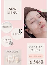 バニーアイズ 博多店(Bunny eyes)/フェイスワックス