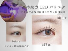 リシェリアイラッシュ(Richer)