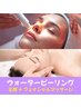 6→7月限定【全顔毛穴洗浄】&フェイスマッサージで透明感とハリをUP