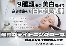 リアン 長久手店(Rian)