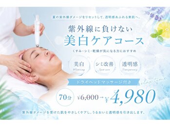 キミーエステティックサロン(kimmy esthetic salon)の写真/紫外線ダメージをリセット！、1年中美白ケアでシミ、くすみ改善、透明感のある輝く素肌へ導きます♪