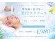キミーエステティックサロン(kimmy esthetic salon)の写真/紫外線ダメージをリセット！、1年中美白ケアでシミ、くすみ改善、透明感のある輝く素肌へ導きます♪