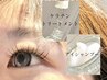 【8月限定】夏のダメージケア☆トリートメント付きフラット100本¥7800→¥7500
