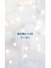 [他店様からもOK]隙間時間リペア　40本以内 ￥2850