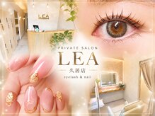 レア(LEA)