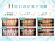 ホワイトニングショップ 広島店(WHITENING SHOP)の写真