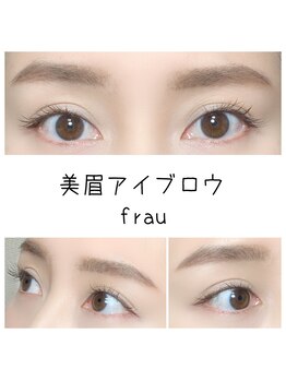 アイラッシュサロン フラウ 新百合ヶ丘店(Eyelash salon frau)/プロの美眉ラインをティント持続