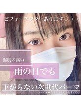 アイウェーブ(Eye wave)/ケラチンラッシュリフト