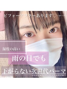 アイウェーブ(Eye wave)/ケラチンラッシュリフト