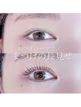 ネイルサロン R/まつげパーマでまつげの長見せ
