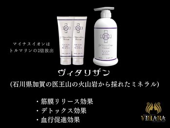 ビハーラ 門司店/筋膜リリースが得意なジェル