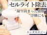 【衝撃の美脚ケアNo.1】脂肪を燃焼凸凹セル肌改善★エンダモロジー