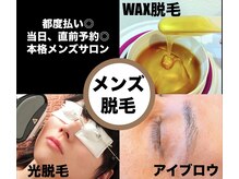 おれの脱毛ダン 心斎橋店(DAN)