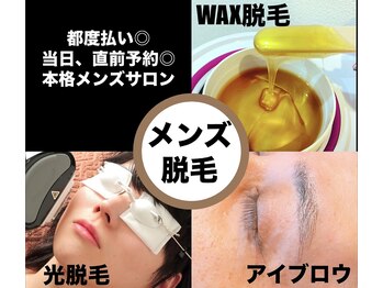 おれの脱毛ダン 心斎橋店(DAN)