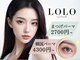 ロロ バイ フィアラ 京都駅前店(LOLO by Fiara)の写真