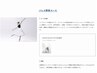 バレエ整体　お身体のメンテナンス＋骨格・輪郭矯正　１２０分１３０００円