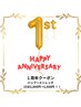 祝☆1周年記念バンブータイストレッチ15分半額クーポン【2000円→1000円】