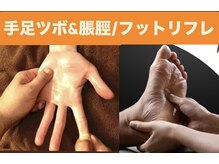 アロマミンピの雰囲気（冷えた身体の不調を解消し疲労回復ぐっすり眠れるボディケア）
