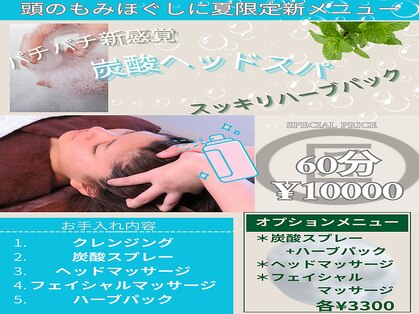 エステティックサロン ナゴミ(和)の写真