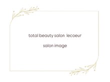 ルクール(Le coeur)/lecoeur &nbsp;