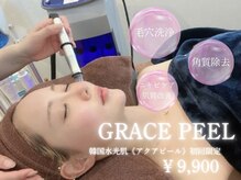 ベルーナビューティ 西新宿(Beluna beauty)