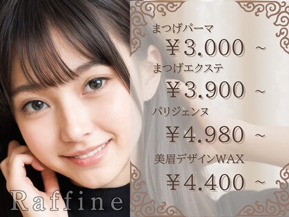 ラフィーネ(Raffine)の写真
