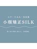【60分枠】回数券を既にお持ちの方　お体のみ