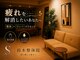 鈴木整体院 門前仲町店の写真/骨盤矯正&もみほぐし整体60分4980円★マンツーマン施術で悩みに向き合う口コミ高評価店♪