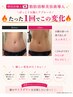 新規 【ビビビ祭】速攻痩せ！韓国直輸入脂肪分解2部位導入×集中痩身