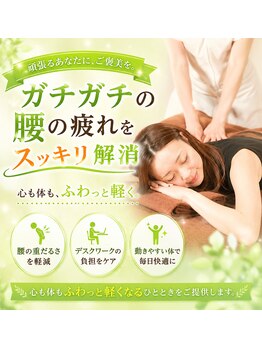 北生駒整骨院 押熊院の写真/【腰痛改善】辛い痛みを知識と経験豊富な施術者が根本から本気改善◎