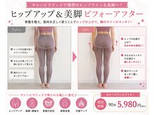 ラ ピラティス 北見店(La pilates)/美脚ビフォー