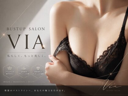 バストアップ&育乳美容整体 Via東京 池袋店【9月中旬 NEW OPEN(予定)】の写真