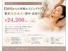 【50代からの本格エイジングケア】贅沢美容成分+背中・首肩ケア　￥27,500→
