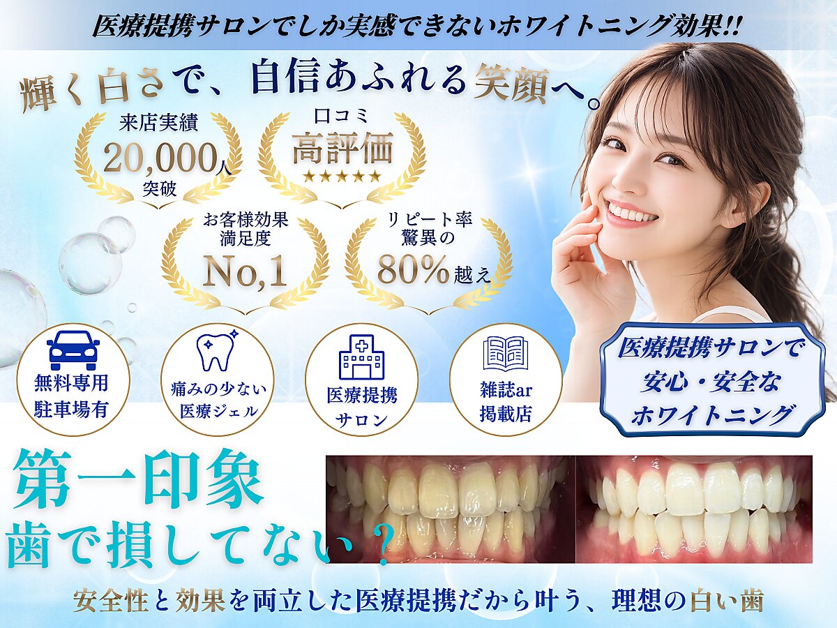 ドルチェ 水戸店(Dolce)｜ホットペッパービューティー