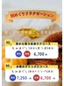 足から整う全身ケアコース(計90分)